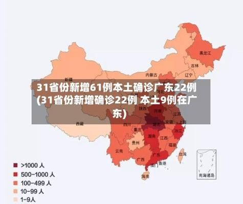 31省份新增确诊9例含本土15例_31省份新增确诊14例其中本土9例