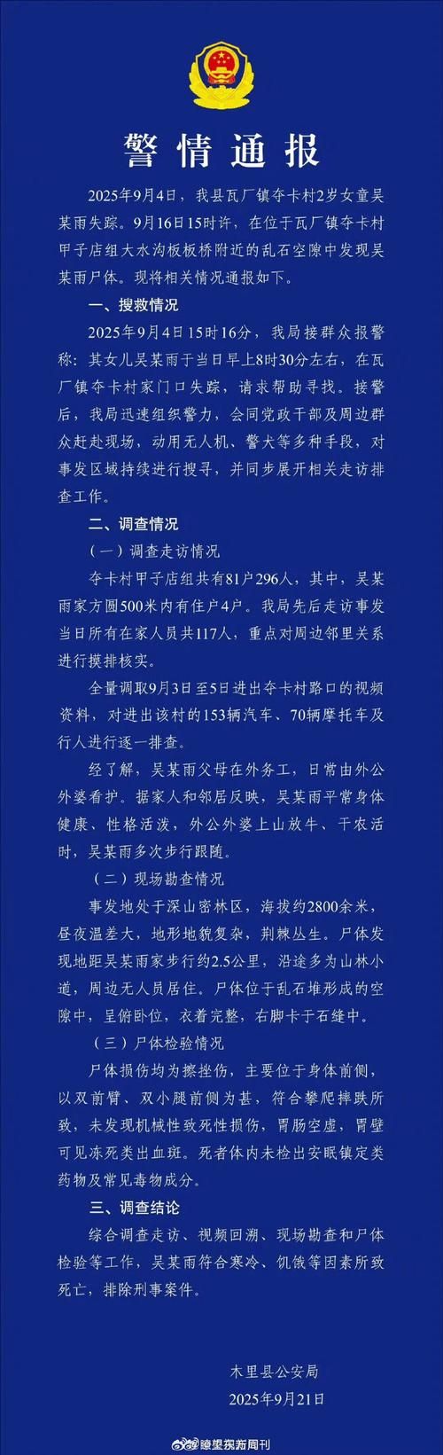 城中区通报16例死亡病例详情(城中区属于哪个街道)