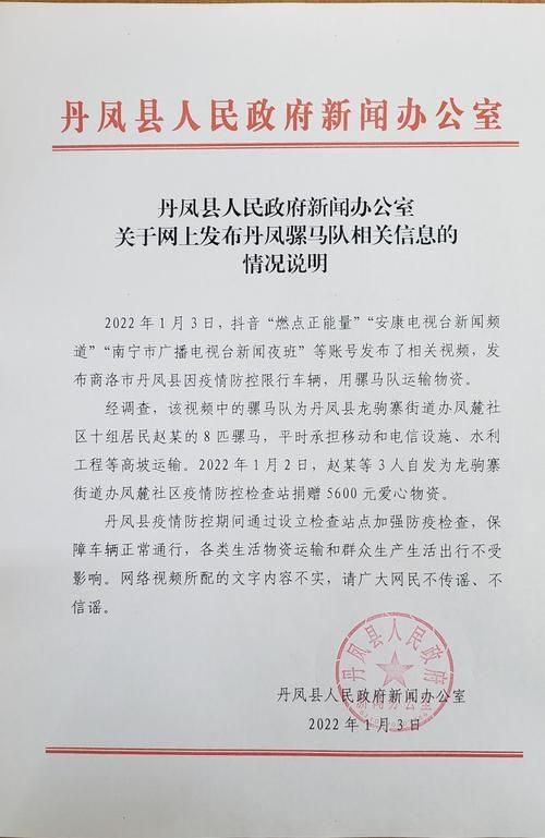 预计昨日丹凤县二次疫情结束(丹凤县最近疫情情况)