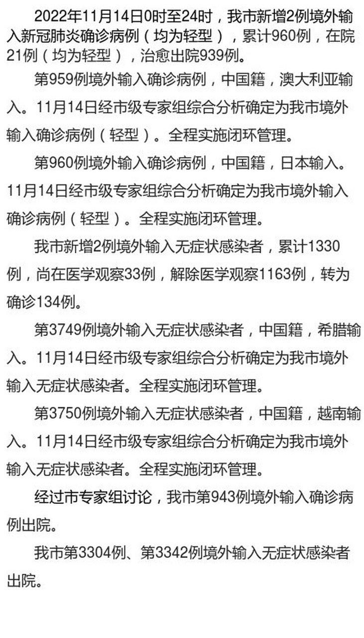 31省份新增确诊24例均为境外输入/31省份新增确诊病例14例 均为境外输入