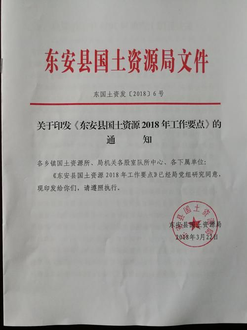 东安县最新通告:所有人员静默/东安市疫情