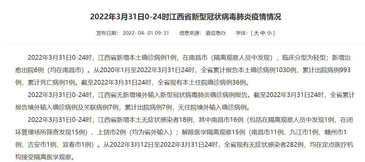 台江区累计报告无症状感染者1例/台江 确诊
