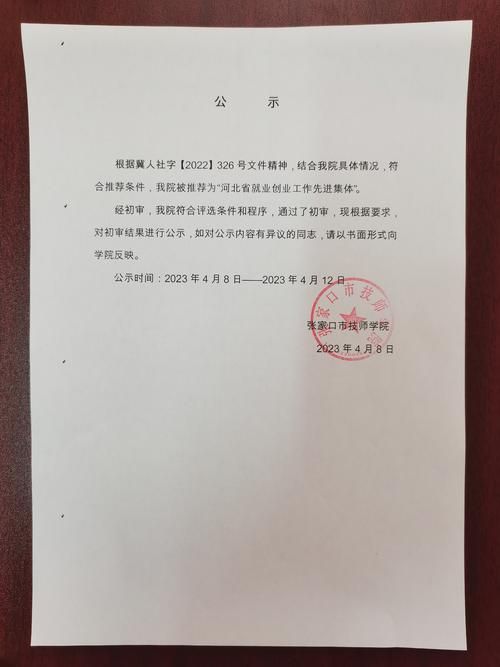 【河北张家口崇礼区首例无症状感染者来源公布,张家口市崇礼区今日新闻】