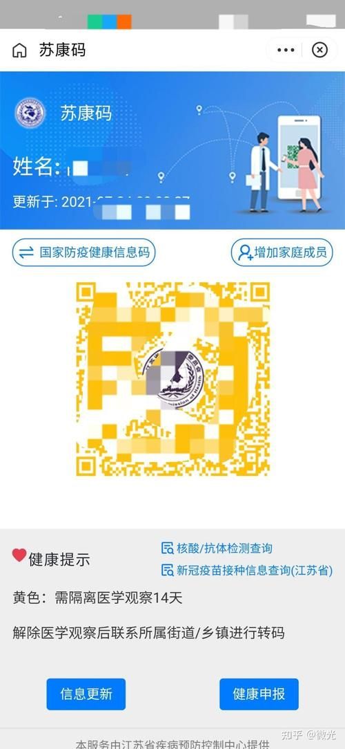 翁牛特旗新增9例无症状感染者及11例无症状/翁牛特旗疫情防控措施
