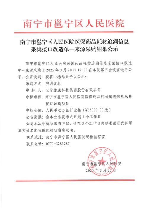 【邕宁区最新通告:所有人员管控区_广西邕宁区】