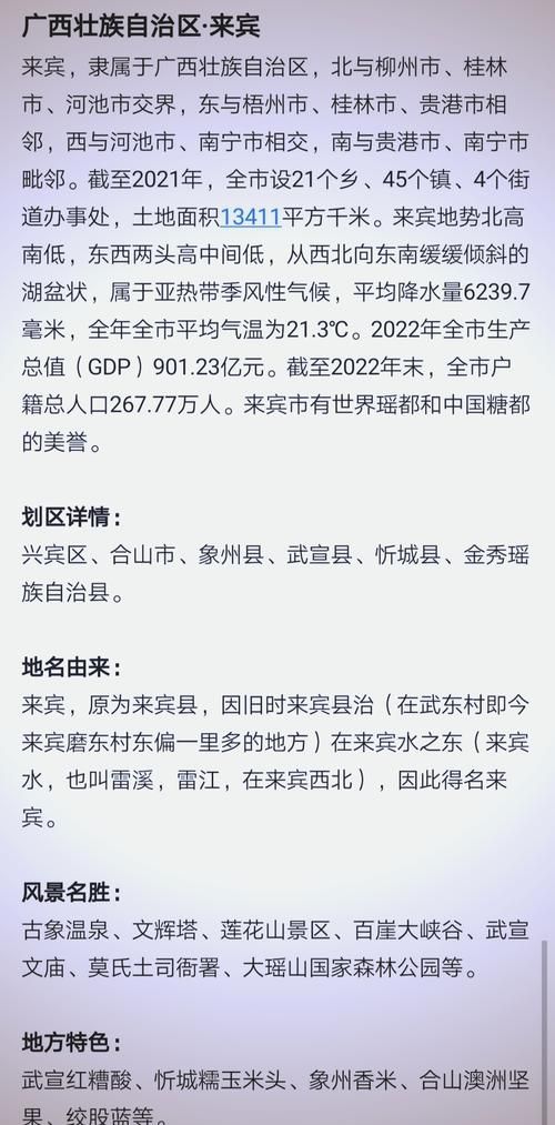 31省区市新增本土确诊10例均在广西壮族自治区来宾市/广西来宾疫情新增病例信息