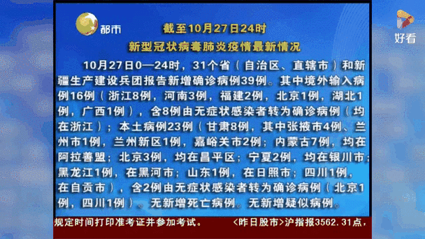 昨日疫情有望昨日结束_昨晚疫情