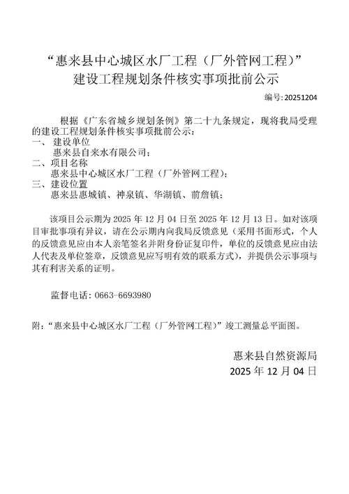 广东揭阳惠来县近期新增境外输入21例_惠来新增病例