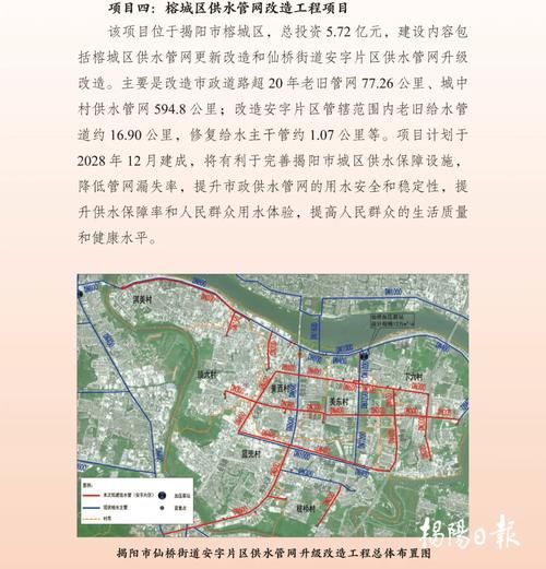 广东省揭阳市榕城区什么时候可以管控区(揭阳市榕城区控规图)