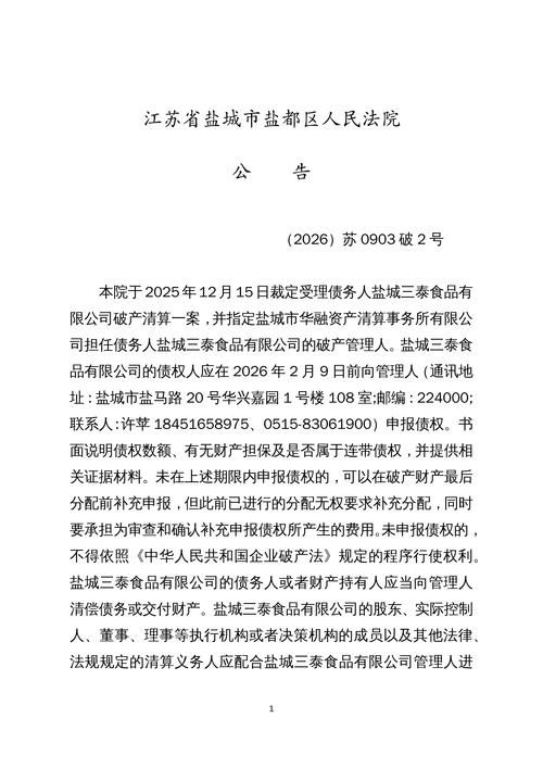 福建省三明市泰宁县疫情管控区最新消息/三明泰宁县防疫最新公告