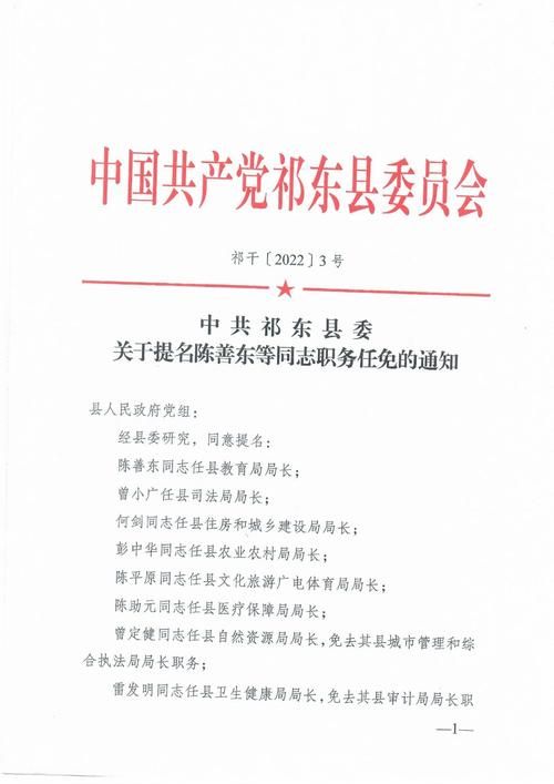 祁东县最新通告:所有人员管控区_祁东疫情防控热线电话