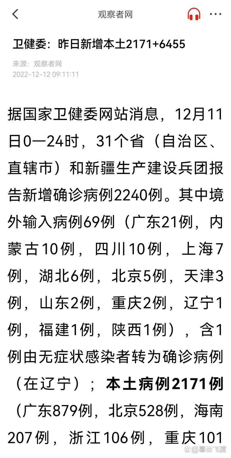 邓州现有本土确诊3例_邓州疫情最新消息今天确诊人数有多少