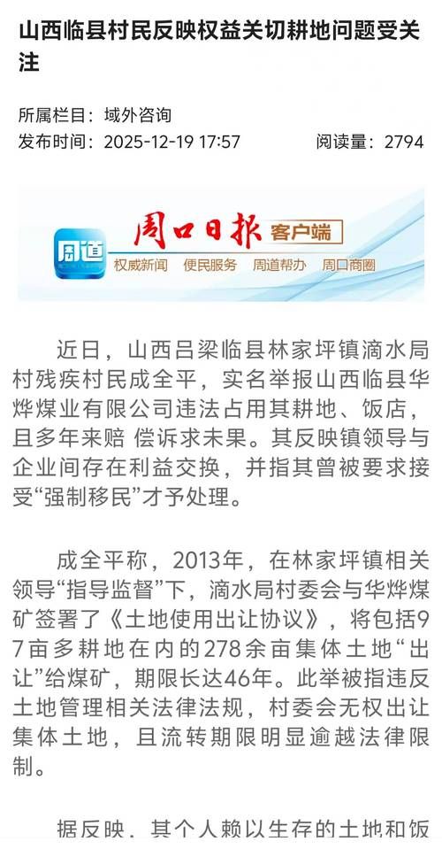 山西临汾近6天本土确诊最新通报/山西临汾新增一例