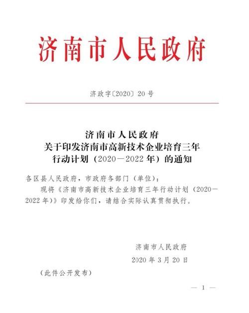 关于专家:山东省济南市济南高新技术产业开发区每年或现多个感染高峰的信息