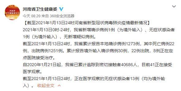 【平原县累计报告无症状感染者21例_平原疫情最新消息新增2例】