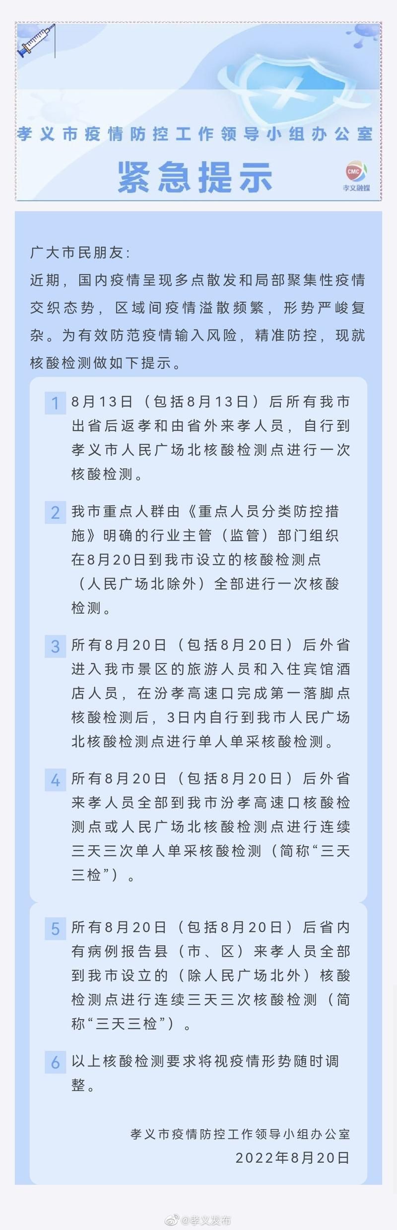 山西吕梁孝义今日新增感染趋势结束_山西孝义疫情的通报和公布