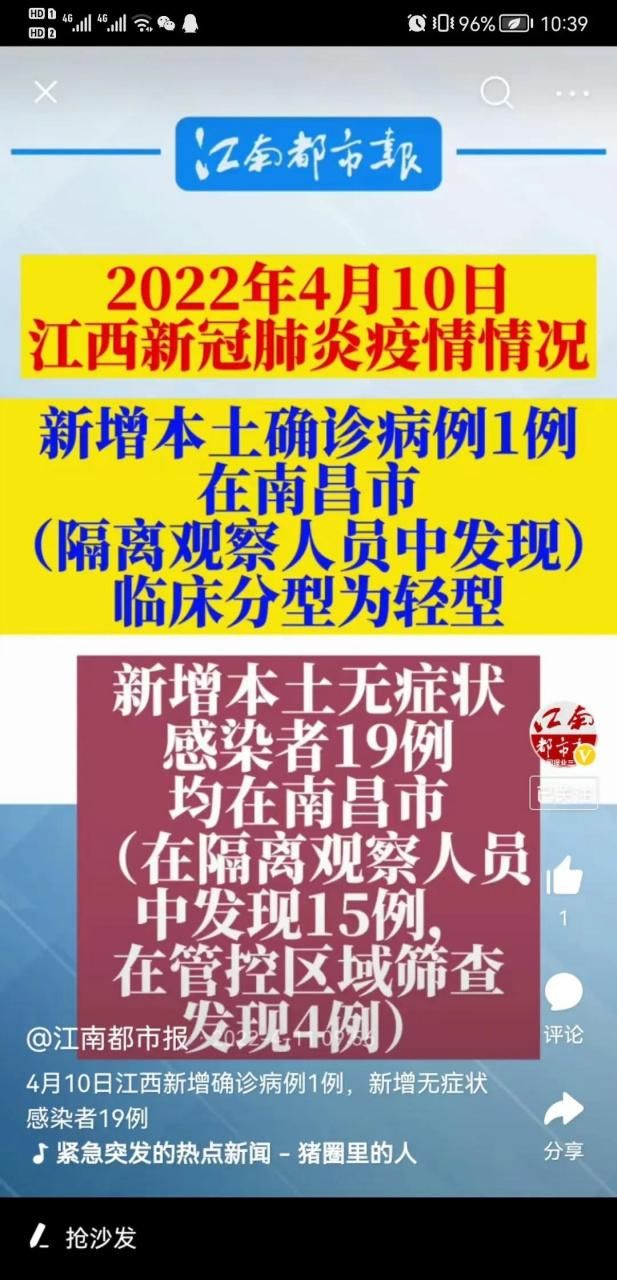 江西南昌首例本土确诊来源公布_江西南昌疑似病例