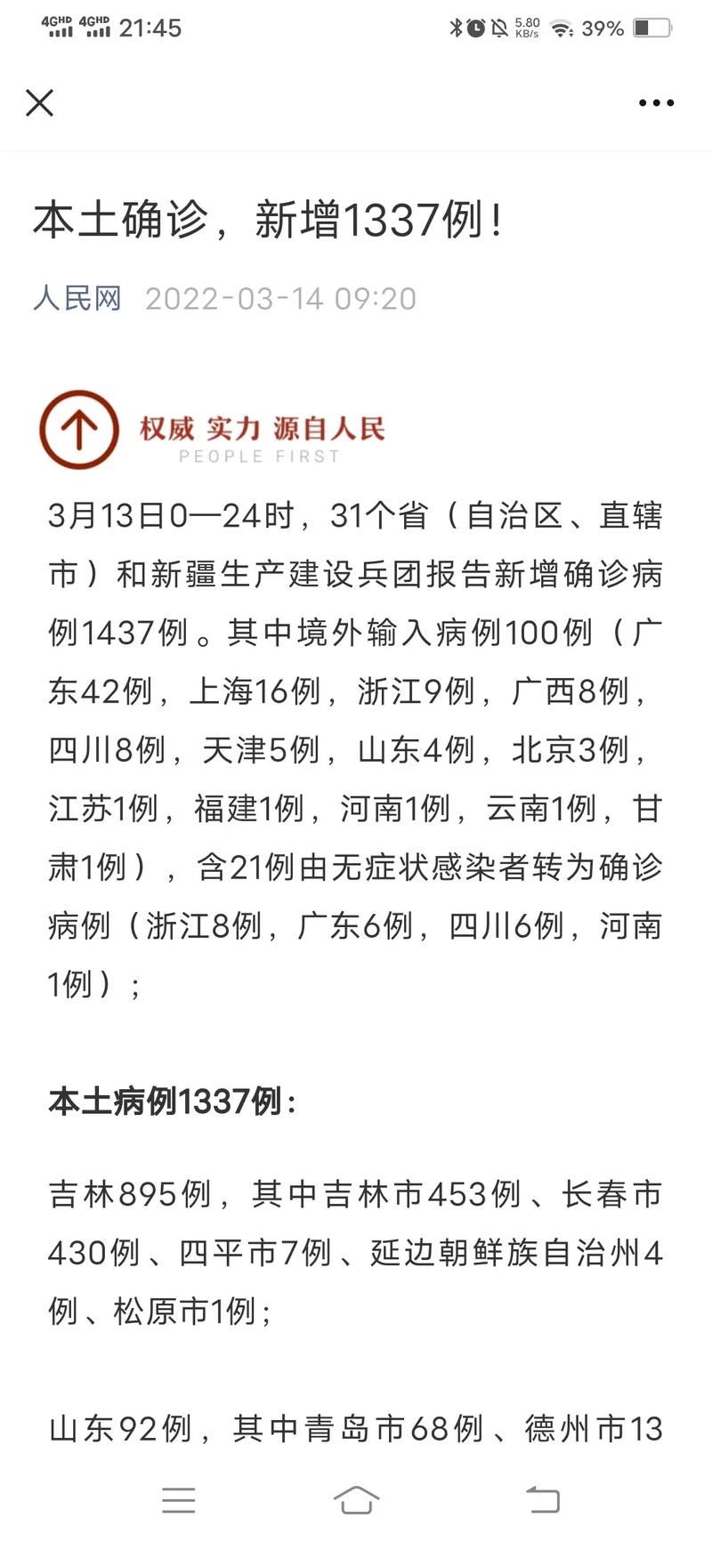 今冬疫情有望近期结束(今年冬季疫情会怎样)