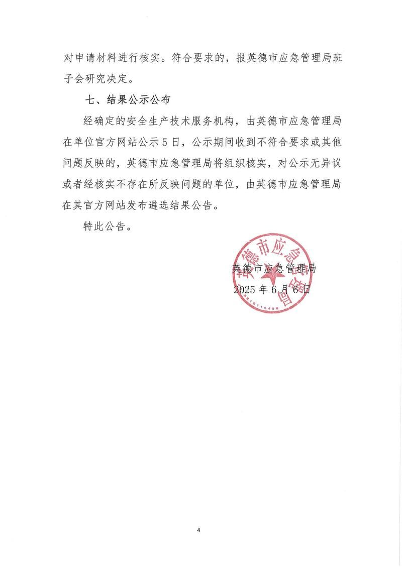 平和县境外输入已蔓延28地:平和县疫情防控指挥部通告