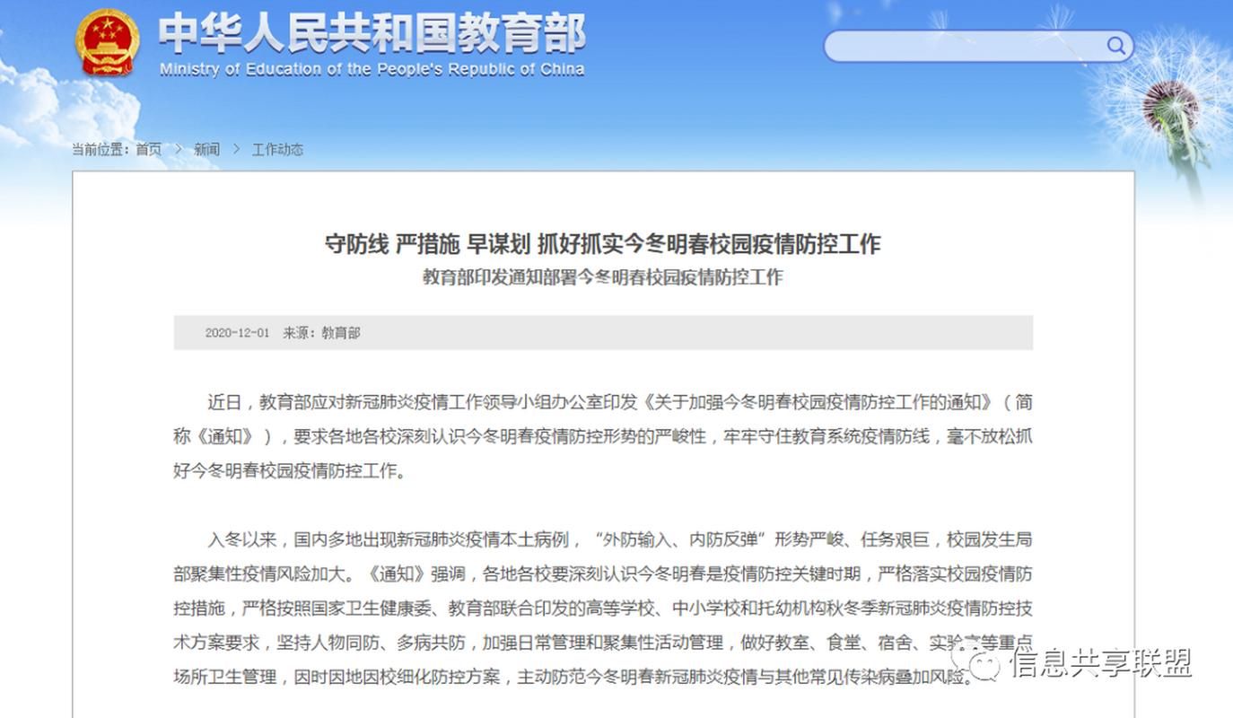 今冬疫情有望2月14日结束_今冬疫情最新分析