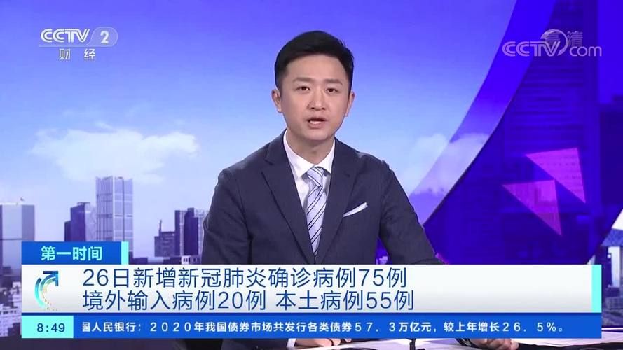 全国新增26例均为境外输入_全国新增26例均为境外输入病例
