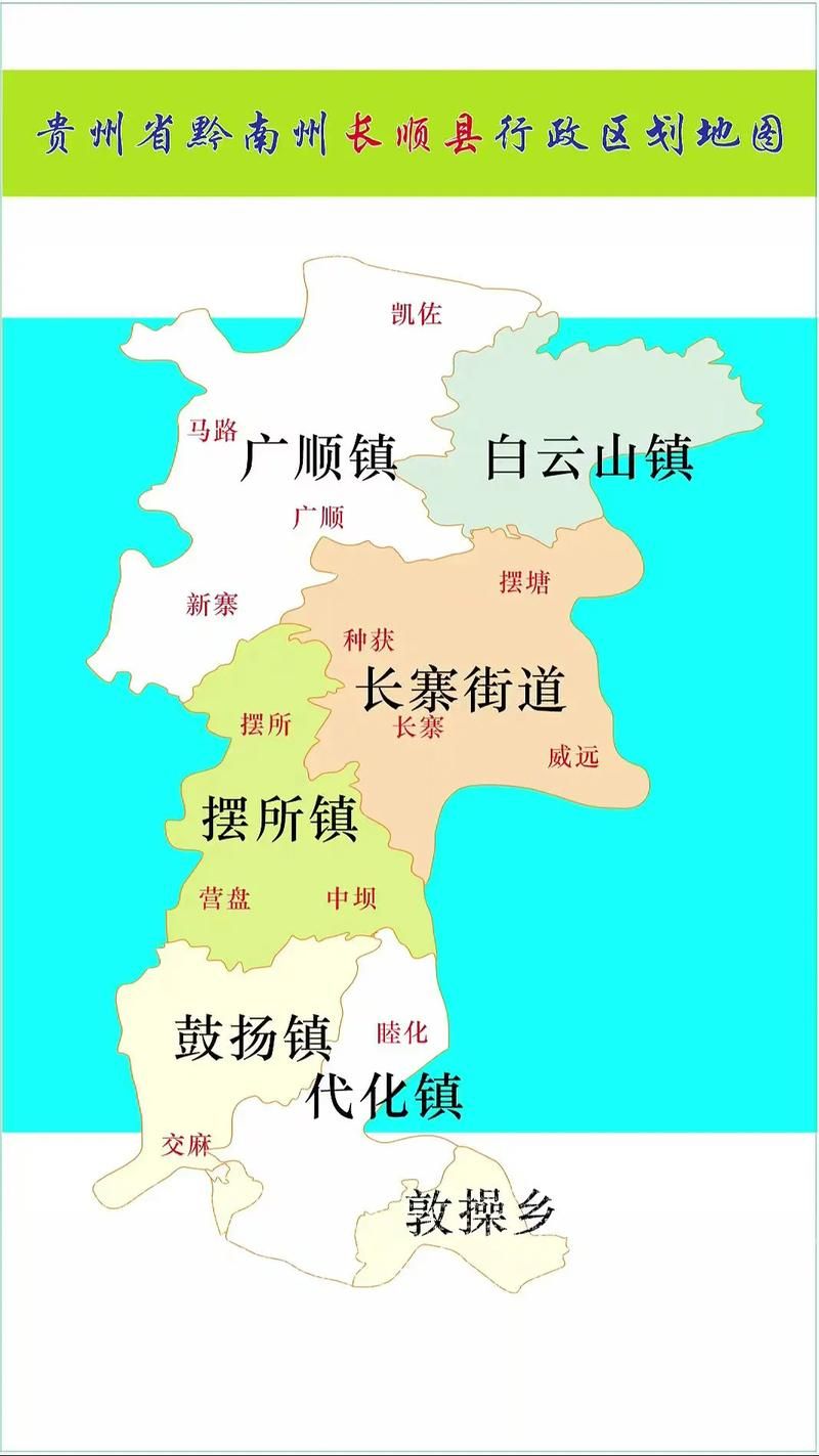 贵州黔南布依族苗族自治州长顺县重症已反弹19地/黔南布依族苗族自治州长顺县地图