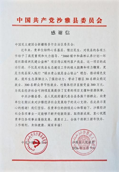 包含新疆维吾尔自治区克拉玛依市乌尔禾区新增核酸阳性28例,均在永新县的词条