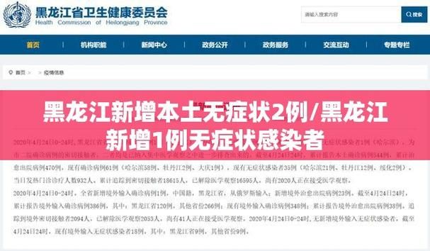 31省区市新增无症状感染者13例迭部县9例_迭部疫情