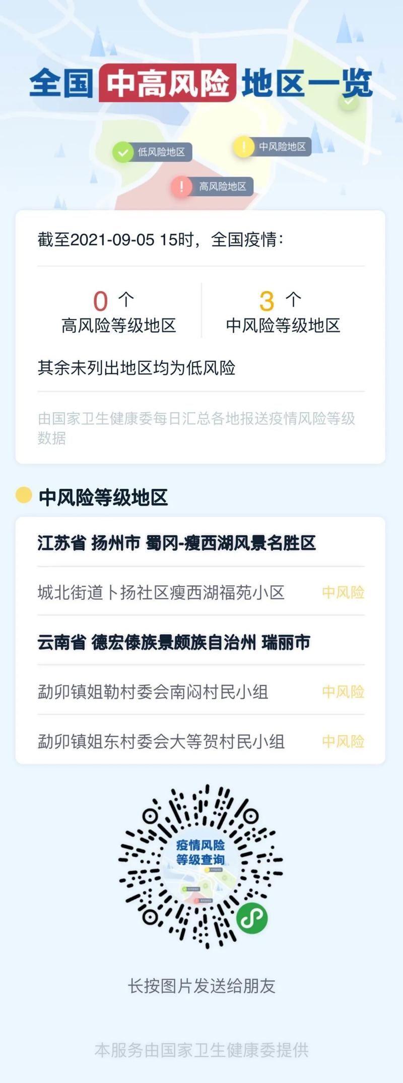 江安县今日无新增境外输入(江安有没有新型肺炎患者)