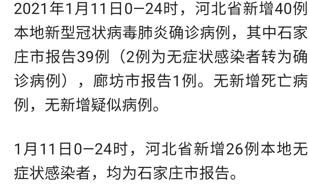 清苑区近期无新增无症状感染者/清苑有确诊的吗