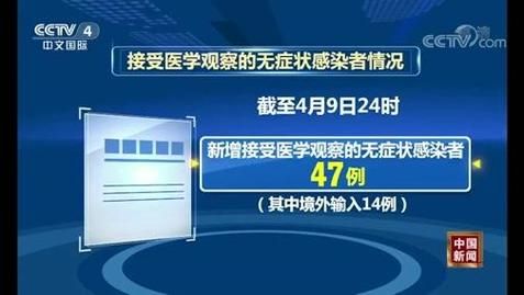 山东省济宁市微山县通报9例境外输入详情:济宁微山县密切接触者