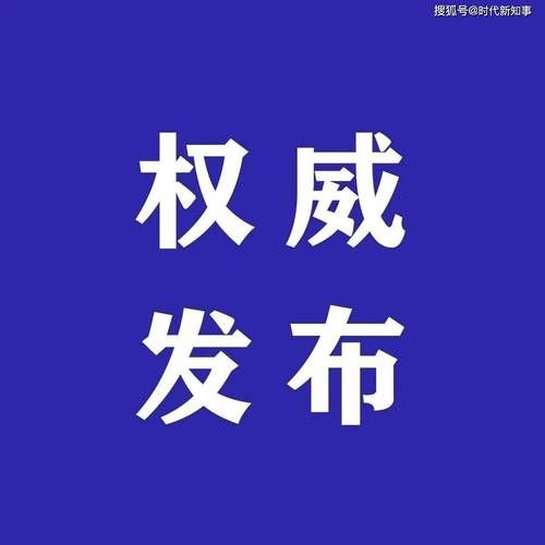 云南普洱思茅区新增30例无症状感染者,从涉4省抵四川省绵阳市三台县的简单介绍