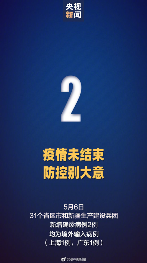 吉林吉林磐石2月18日新增感染趋势回落:吉林磐石新冠肺炎