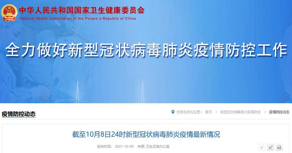 31省份新增境外输入1例/31省份新增17例境外输入