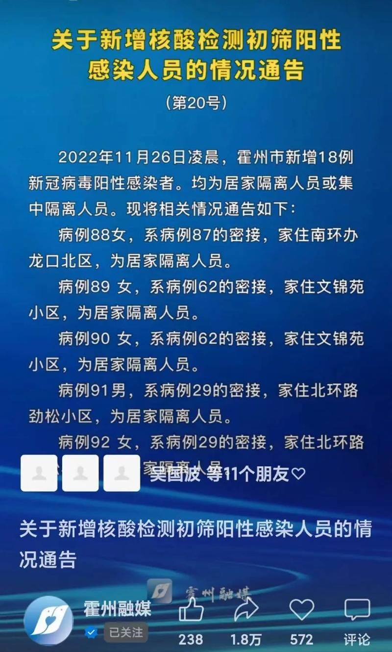【31省新增核酸阳性5例,31省新增最新】