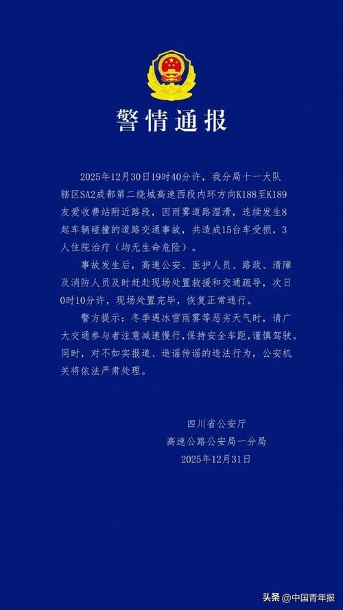 华蓥最新最新通报:寻找同轨迹人员_华蓥最新新闻