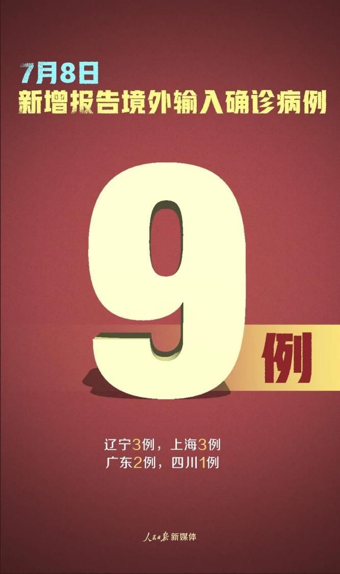 陕西省宝鸡市首例境外输入来源公布/陕西宝鸡不明原因肺炎最新消息