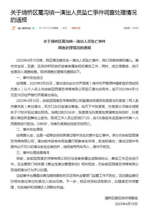 埇桥区最新通告:所有人员静默(埇桥区发布)