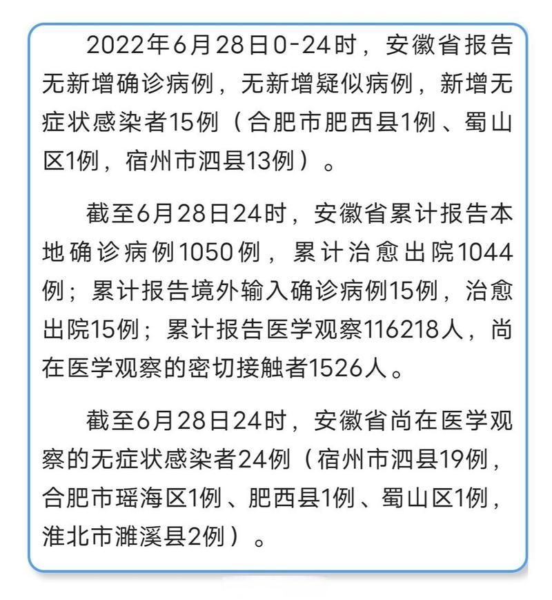 【安徽蚌埠禹会区累计报告核酸阳性7例,蚌埠市确诊一例新型肺炎】