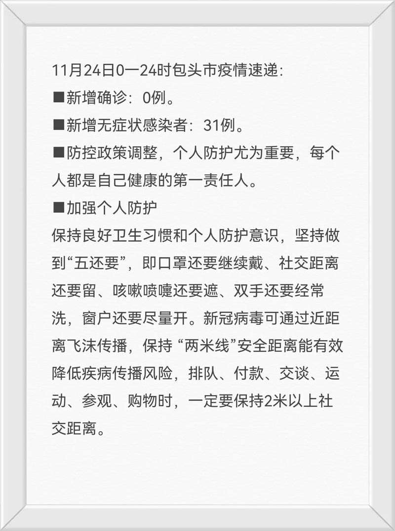 全国新增核酸阳性30例/全国新增感染者