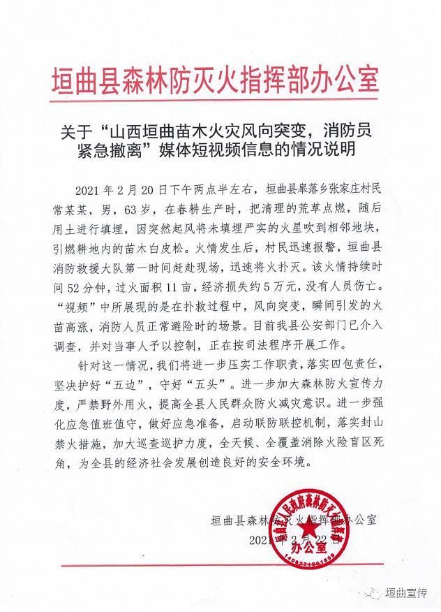 一张图看懂垣曲县今日病例通报/垣曲县最新消息