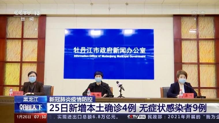 黑龙江牡丹江东安区4月7日无新增无症状感染者/牡丹江东安区疫情
