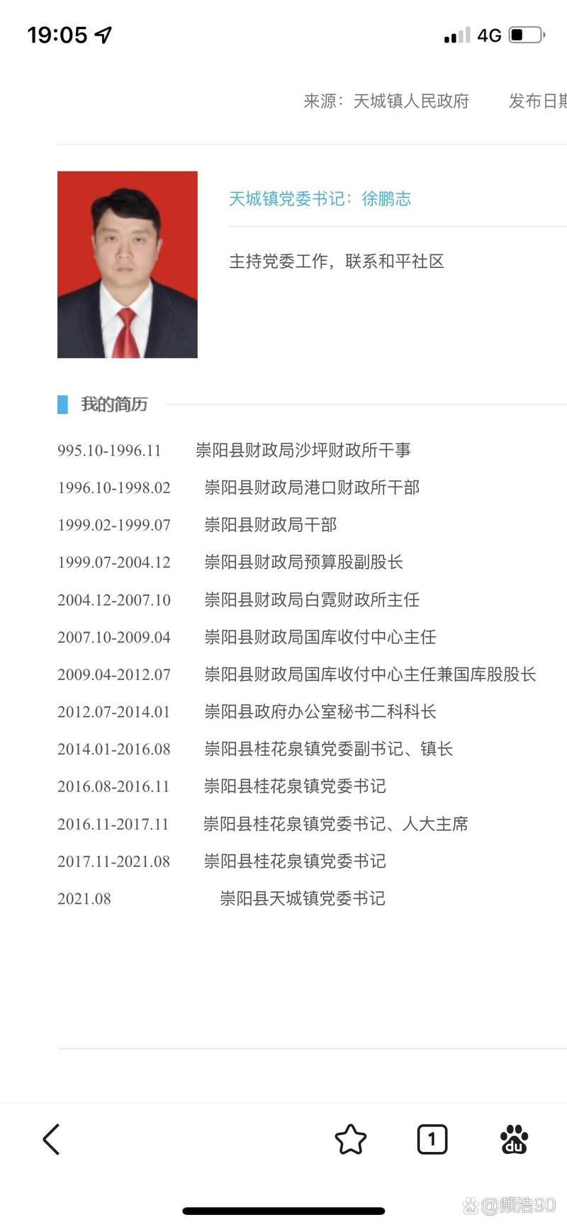 四川成都新津区最新数据播报:寻找同轨迹人员/成都新津县有没有新型肺炎