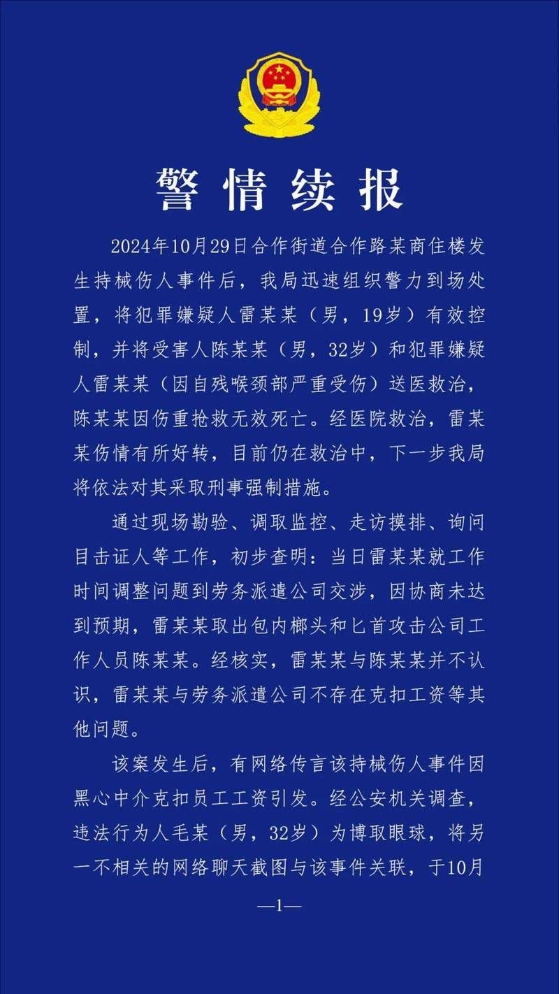 【警方通报阿尔山市疫情最新情况_阿尔山市新冠肺炎疫情防控工作指挥部公告】