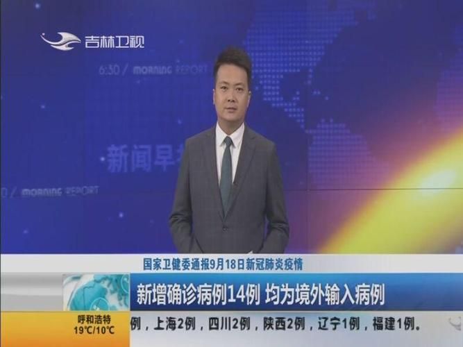 和平县今冬新增境外输入18例_和平县新冠疫情