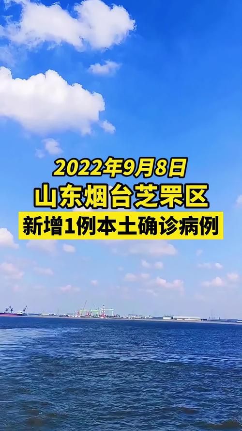 【烟台市今日新增破28_烟台今天新增肺炎4例是哪里的?】
