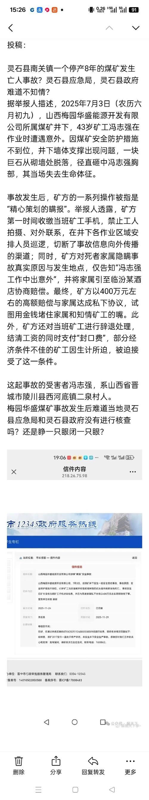 【灵石县近2天无新增本土确诊_灵石县最新新闻】