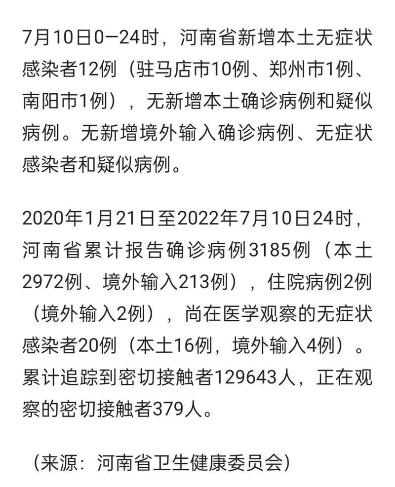 海南儋州东成镇昨日新增无症状感染者25例_儋州市东成命案