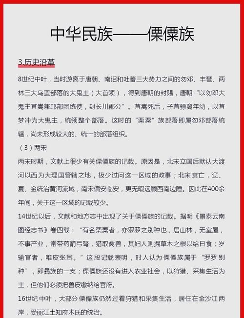 云南迪庆藏族自治州维西傈僳族自治县重症已回落30地:迪庆州维西县简介