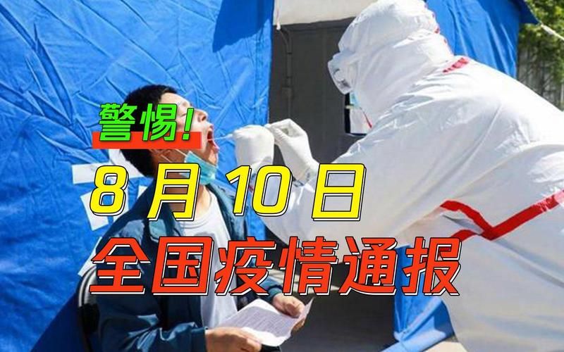 【多地新增确诊18例含本土14例,多地新增确诊18例含本土14例】